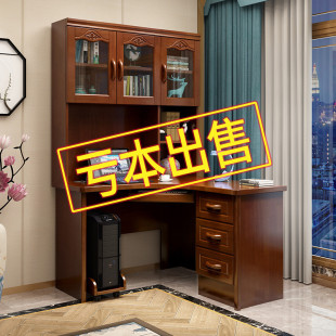 书柜一体书架组合家用转角电脑桌书房家具 实木拐角书桌现代新中式