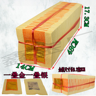 4寸加大浮纸对金金银纸好烧纸金元宝银元宝纸手工锡箔折元宝烧纸
