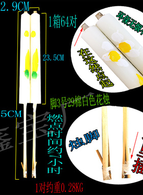 脚3号29棉白色花烛竹签蜡烛春节用品清明重阳初一十五通用祭祀品