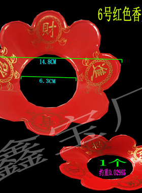 厚款6号红色香炉围香灰托佛具用品家用摆件防掉灰托盘
