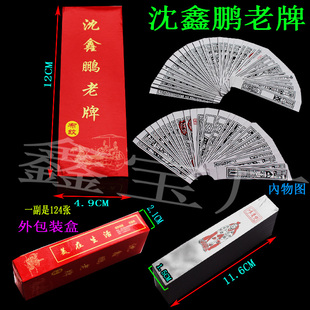 硬纸胡牌长条牌和牌胡牌胡麻将型塑料老式扑克牌