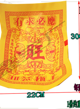 黄纸弯盆有求必应丁cai兴旺黄色手工纸宝盘弯宝纸老式纸竹浆纸