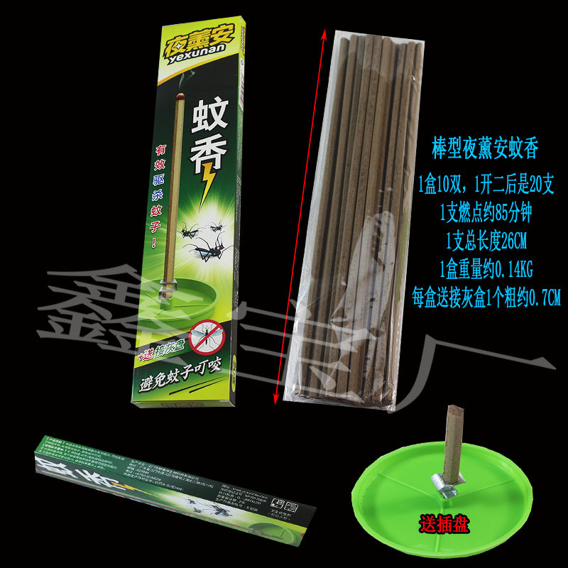 烟棒型夜薰安蚊香驱虫蚊子苍蝇去异味蚊香一合约30支