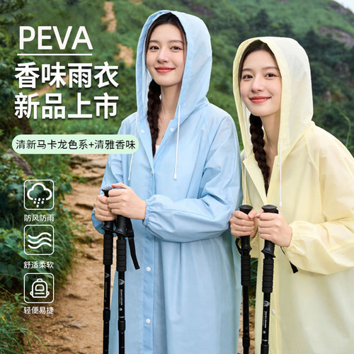 香氛雨衣PEVA非一次性长款全身防暴雨便携成人户外旅游演唱会雨披