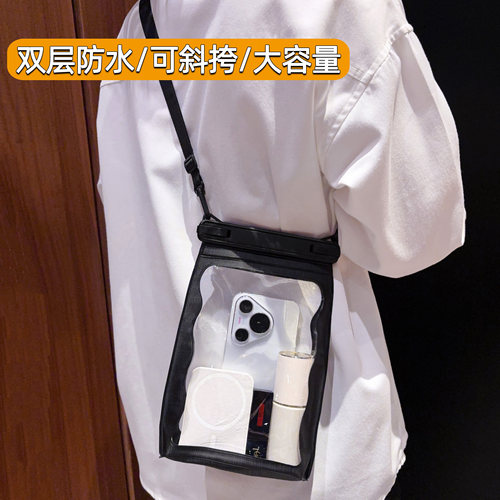 【超大容量】手机防水袋可触屏
