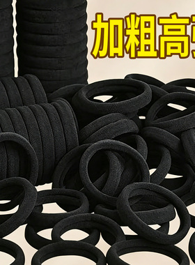 黑色高弹力发绳扎头头绳加厚加粗通用实惠装发绳不勒头发皮筋耐用