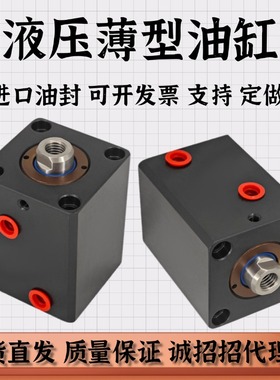 CXHC模具夹具小油缸JOA CX-SD CHTB ISD JOB32 25 50 63X20*40*80