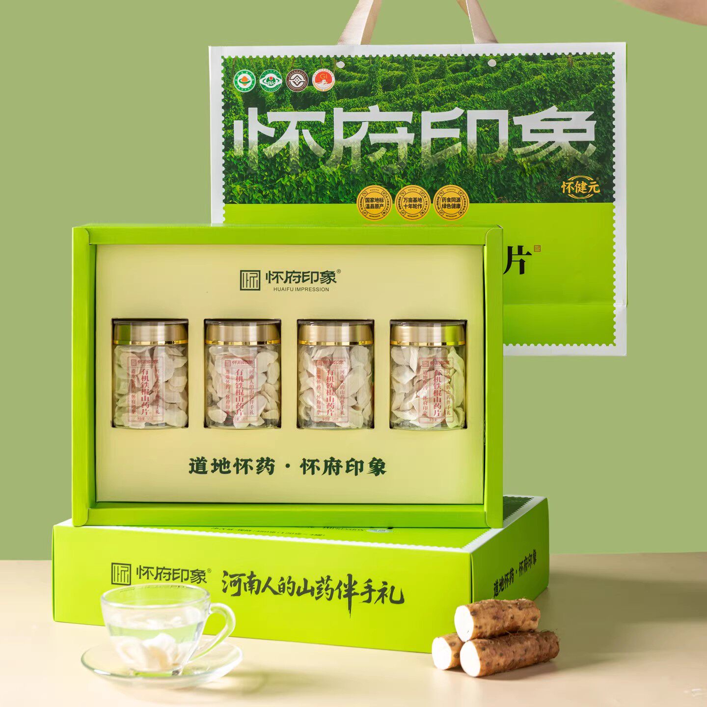 怀府印象 河南焦作有机铁棍山药片温县特产怀山药礼品礼盒 怀健元