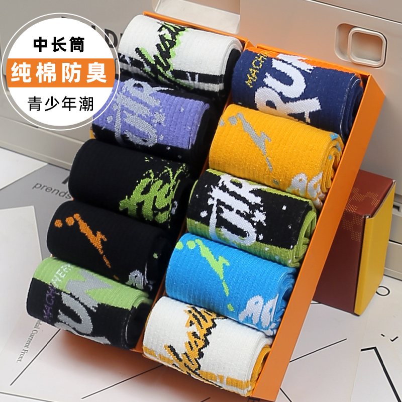 100%青少年嘻哈纯棉袜