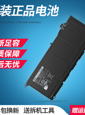 原装DELL戴尔XPS 13-9360 P54G P54G002 PW23Y 笔记本电池60WH