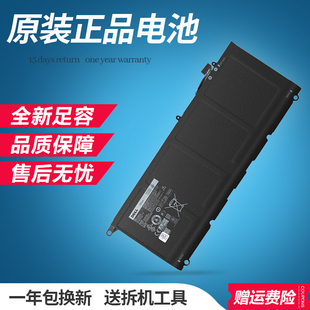 原装DELL戴尔XPS 13-9360 P54G P54G002 PW23Y 笔记本电池60WH