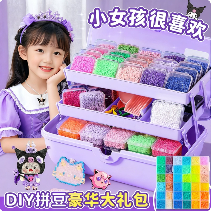 拼豆豆手工diy材料全套2.6mm拼豆融合豆立体mard拼豆玩具盒装工具