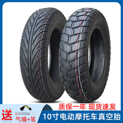 电动摩托车轮胎100/110/120/130/60-70-80-90-10寸防滑改装真空胎