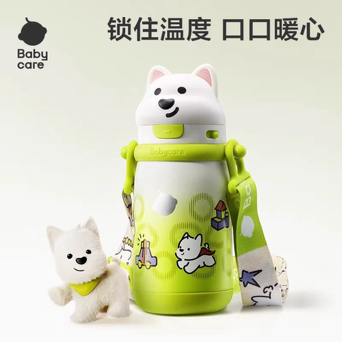 babycare西高地保温杯儿童宝宝婴幼儿吸管直饮6个月以上家用水杯