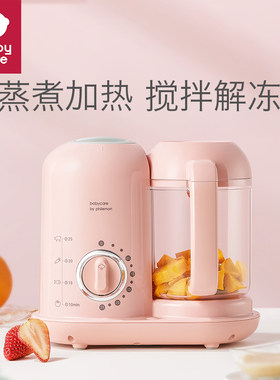 babycare婴儿辅食机宝宝多功能蒸煮搅拌一体机辅食料理机研磨器