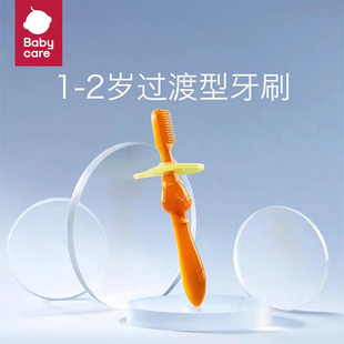 babycare納米銀嬰兒牙膠寶寶1 3歲硅膠兒童訓(xùn)練軟毛牙刷乳牙刷