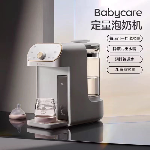 babycare定量调奶器婴儿专用家用恒温热暖温奶调奶器玻璃智能泡奶