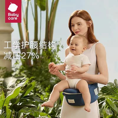 babycare减压腰凳婴儿前抱式多功能宝宝背带轻便四季护腰抱娃神器