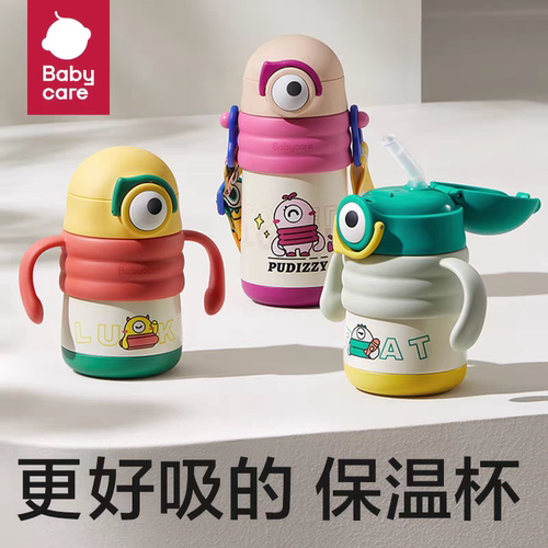 babycare普迪仔儿童保温杯316不锈钢婴儿宝宝幼儿学饮杯吸管水杯