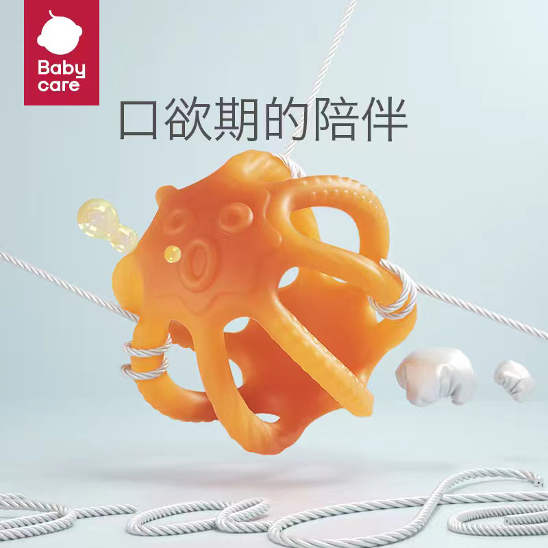 babycare婴儿牙胶3-6-12个月宝宝磨牙棒纳米银无毒硅胶软咬咬胶