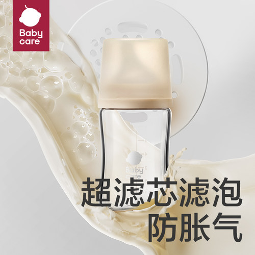 babycare超滤奶瓶新生婴儿6个月一岁以上宝宝PPSU吸管鸭嘴防胀气