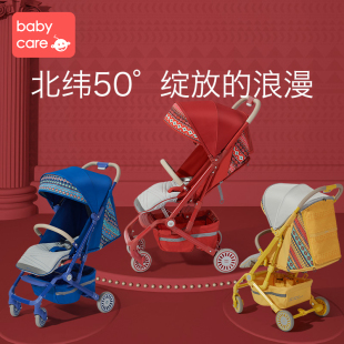 babycare婴儿手推车轻便折叠婴儿车宝宝推车可坐可躺遛娃神器