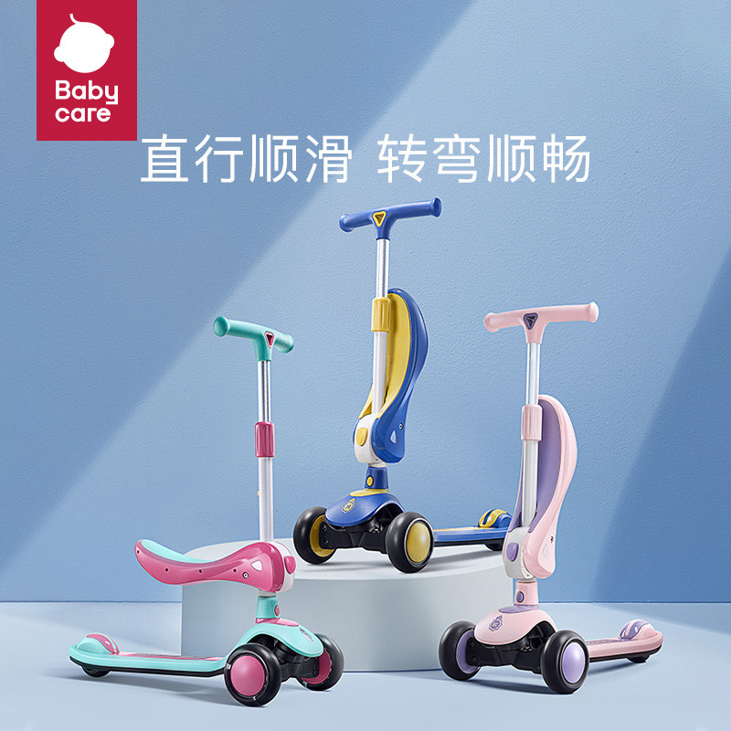 babycare儿童滑板车2-6岁3宝宝溜溜车小孩踏板单脚滑滑车可坐可滑