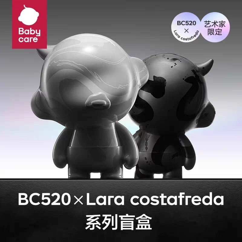 Babycare X Lara. costafreda BC520公仔 艺术家限定系列全球限量