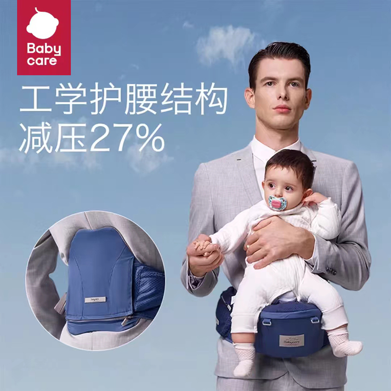 babycare减压腰凳支撑式轻便多功能背带宝宝小孩坐凳四季抱娃神器