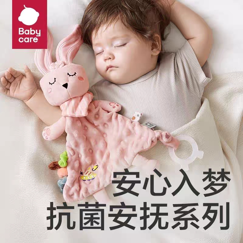 babycare婴儿安抚巾可入口玩偶可啃咬玩具手偶安抚宝宝睡觉神器