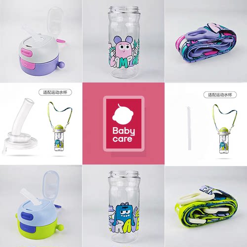 babycare二合一学饮杯水杯盖子配件原装正品吸管盖直饮盖吸嘴配件