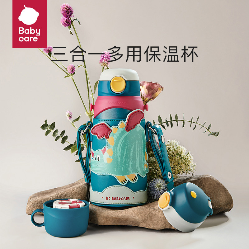 babycare三合一儿童保温杯600ml水杯宝宝学饮杯吸管杯幼儿园水壶