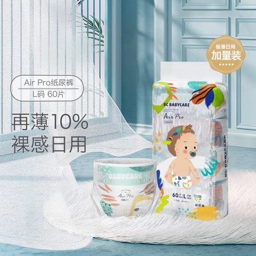 babycare夏季日用Air pro尿不湿超薄纸尿裤加量装M76/L60/XL54