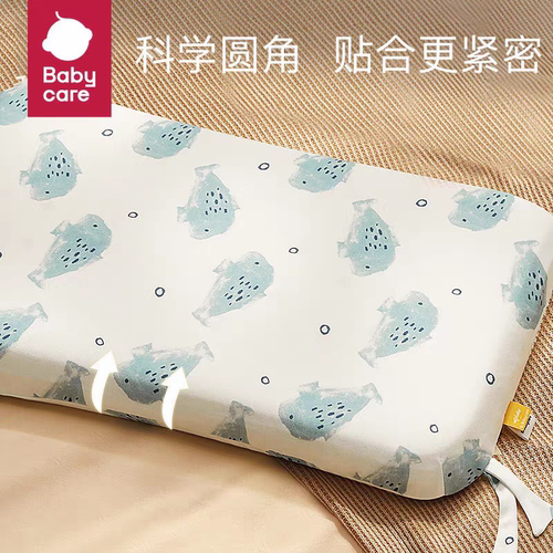 babycare儿童泰国天然乳胶枕0-9个月-1岁3岁以上抗菌透气宝宝枕头
