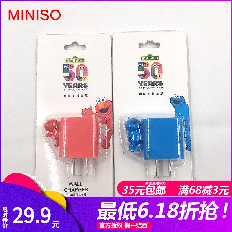 名创优品miniso 芝麻街甜饼怪便携式旅行充电器在类目 3C数码配件, 手机配件, 手机充电器中 - 来自Buy2taobao.com提供专业的淘宝代购服务