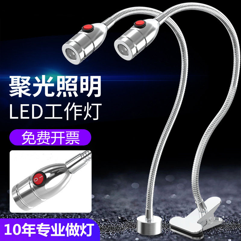 机床工作灯220v设备修车强光