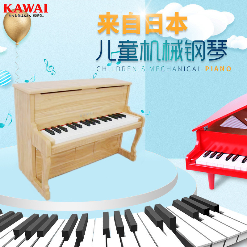 日本kawai3-6岁儿童小钢琴木制25键女孩男孩早教初学入门专业家用