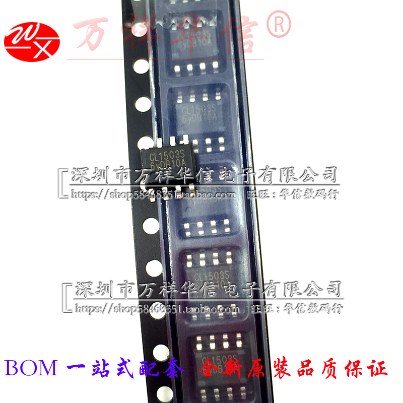 CL1503S全新原装SOIC-8芯片