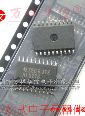 TI进口 SN74ALS273DWR ALS273 清零 八路D类 触发器芯片 全新原装