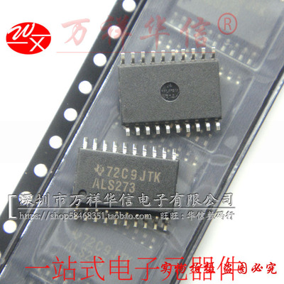 TI进口 SN74ALS273DWR ALS273 清零 八路D类 触发器芯片 全新原装