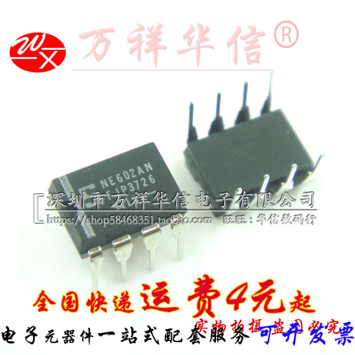 美国直插进口正品现货混频器