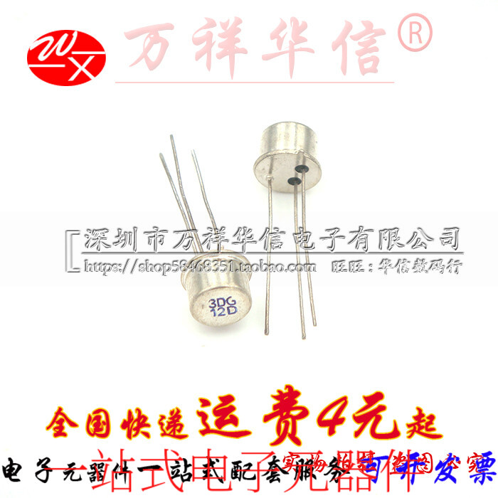 3dg12d直插晶体管小铁三极管