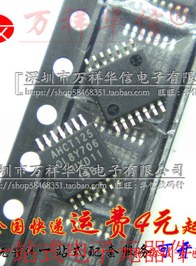 AHCT125 74AHCT125PW SN74AHCT125PWR TSSOP-14贴片 全新原装进口