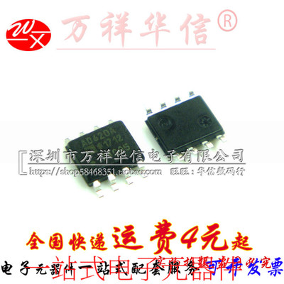 全新原装进口 ADI AD620 AD620AR AD620ARZ 仪表放大器 贴片SOP-8