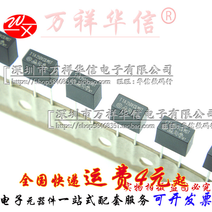 T1A250VCQMSTT1A250V保险丝