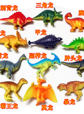 迷你仿真塑胶模型三角龙小动物