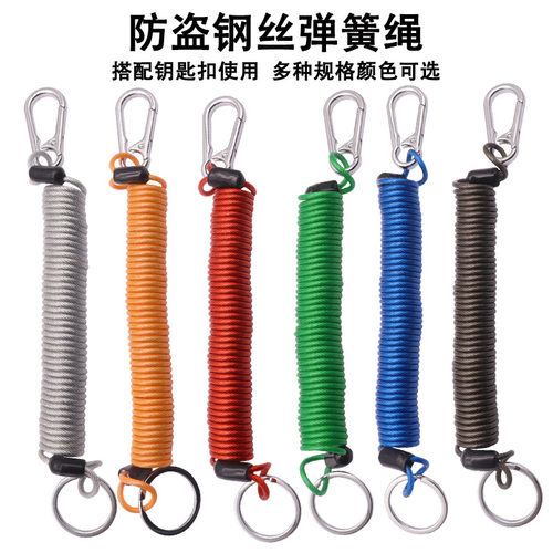 带钥匙扣钢丝弹簧绳防丢绳