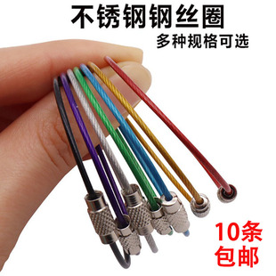 包胶彩色钢丝绳不锈钢钥匙圈绳户外配件汽车拉伸钥匙扣回弹钥匙扣