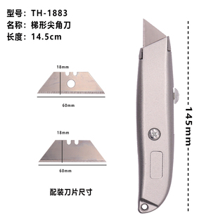梯形刀片美工刀壁纸刀架重型工业用电工刀电缆刀墙纸刀裁纸工具刀