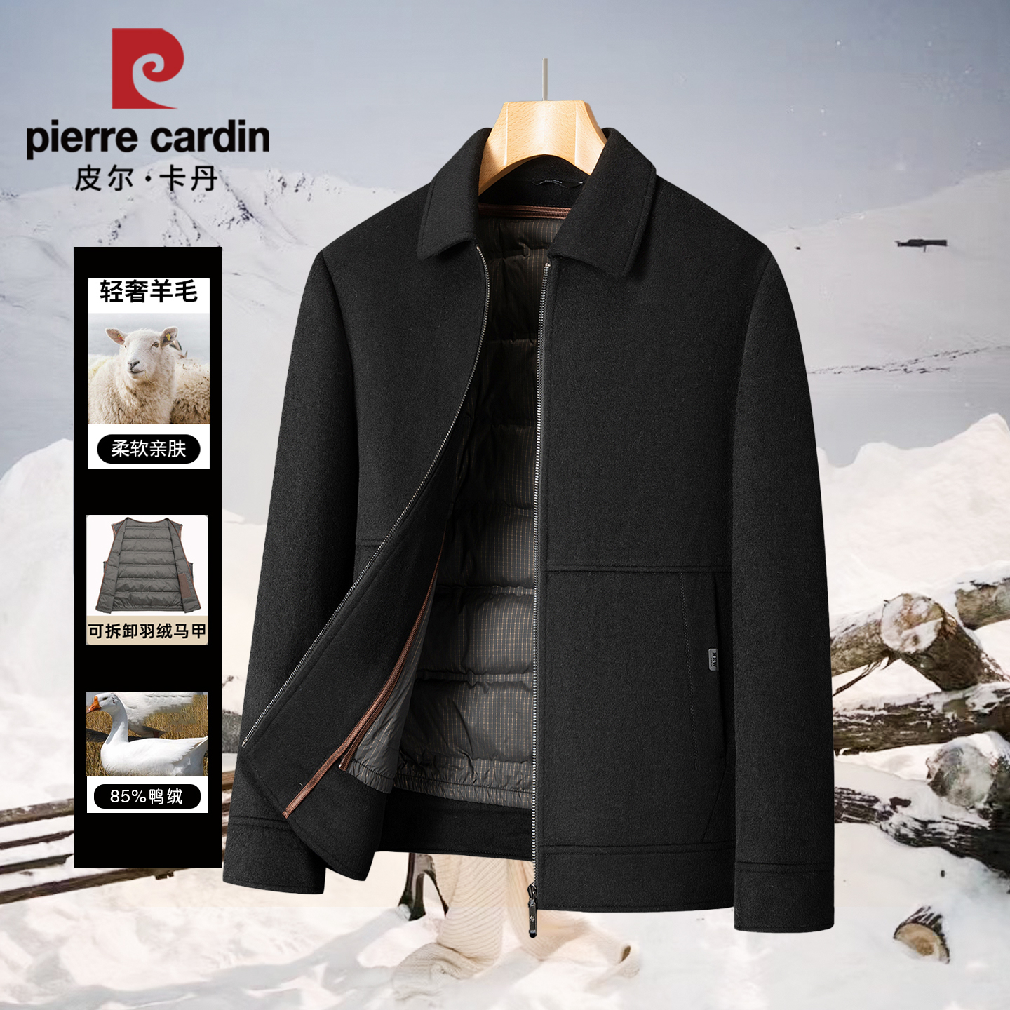 皮尔卡丹秋冬新款男款双面羊毛呢大衣翻领外套羽绒内胆夹克加厚